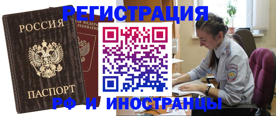 временная регистрация госуслуги в Каменск-Уральске